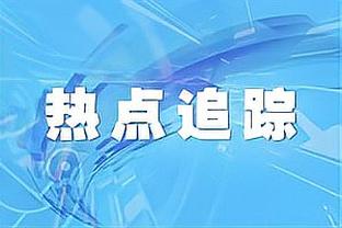 斯基拉：罗马有意租借查洛巴半年，一些英格兰球队也在关注